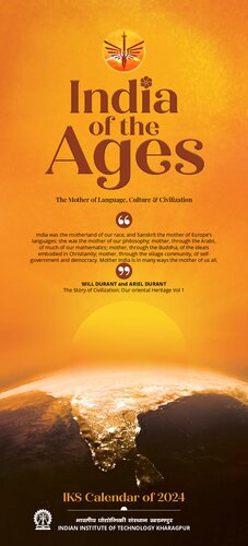 ﻿هند اعصار: مادر زبان، فرهنگ