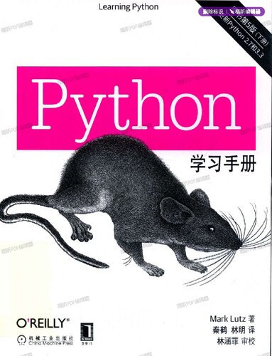 ﻿Learning Python, 5th Edition Python学习手册 原书第5版