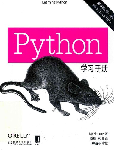 ﻿Learning Python, 5th Edition Python学习手册 原书第5版 上册 (马克·卢茨)