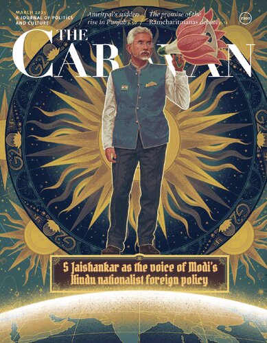 ﻿کاروان - مارس 2023