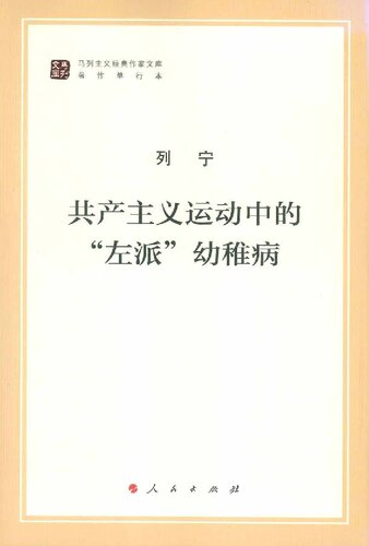 ﻿： ： 产主义运动中的 产主义运动中的 