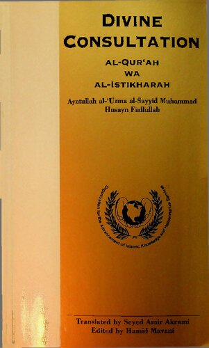 ﻿مشورت الهی، القرآن و الاستخاره (مترجم سید امیر اکرمی، تصحیح حمید ماوانی)