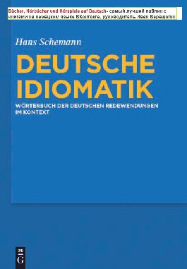 ﻿اصطلاحات آلمانی - فرهنگ لغت عبارات آلمانی در متن