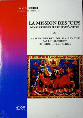 ﻿رسالت یهودیان در زمان حال و آینده