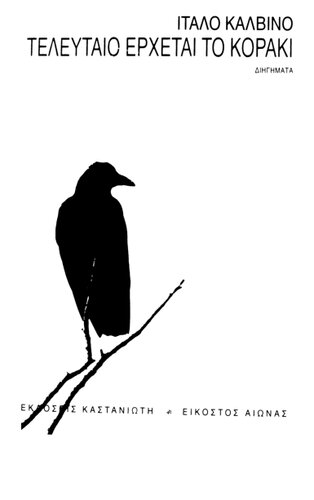 ﻿آخرین بار Raven می آید