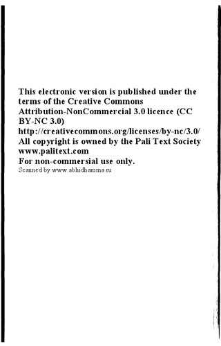 ﻿کتاب تحلیل (ویبهانگا)