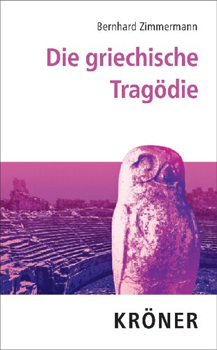 ﻿تراژدی یونانی