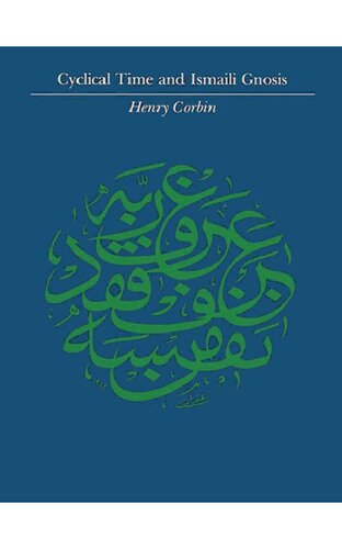 ﻿زمان چرخه ای و عرفان اسماعیلی