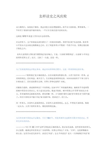 ﻿红卒要过河文集