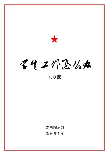 ﻿学生工作怎么办