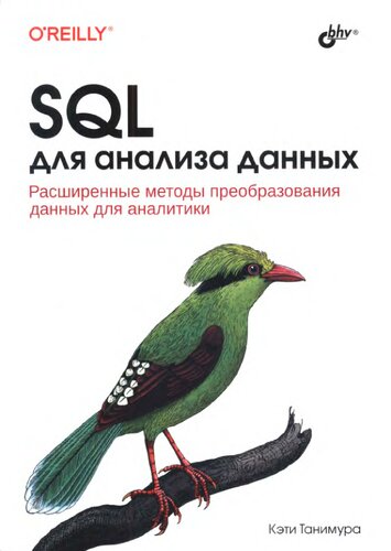 ﻿SQL برای تجزیه و تحلیل داده ها