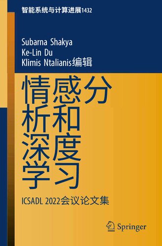 ﻿情感分析和深度学习（ICLR22）