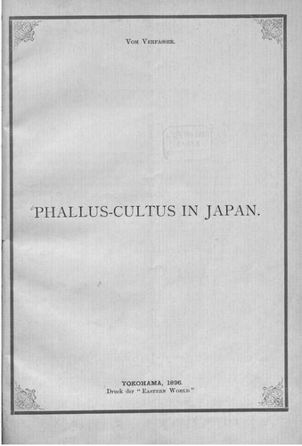 ﻿Phallus cultus [فرقه] در ژاپن
