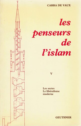 ﻿متفکران اسلام 5