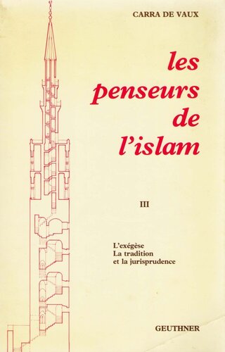 ﻿متفکران اسلام 3