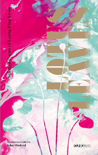 ﻿برگ های نیلوفر آبی: برگزیده اشعار لئونگ پینگ کوان