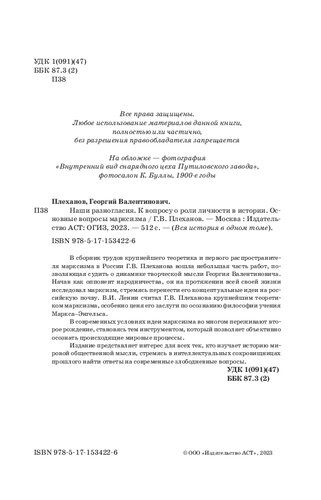 ﻿تفاوت های ما در مورد نقش شخصیت در تاریخ. سوالات اساسی مارکسیسم