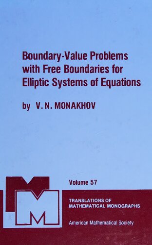﻿مسائل مرزی-مقدار با مرزهای آزاد برای سیستم های معادلات بیضوی