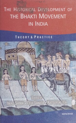 ﻿توسعه تاریخی جنبش باکتی در هند: نظریه