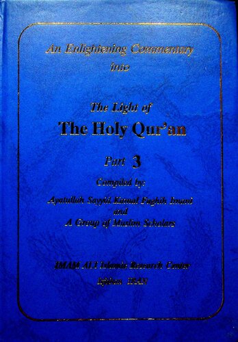﻿تفسیر نورانی قرآن کریم - EC_TLHQ_جل_3_سوره_2_آیه_253_تا_پایان_سوره_3_سوره_تمام_4_از_آیه_23