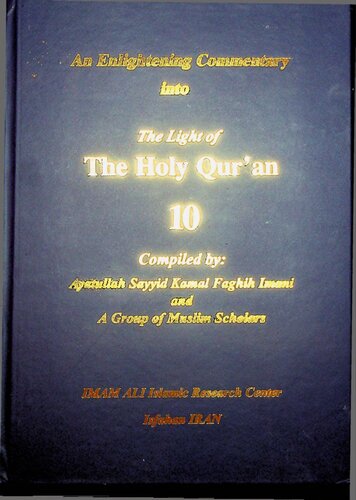 ﻿تفسیر نورانی قرآن کریم - EC_TLHQ_vol_10_sura_21_through_sura_22_complete