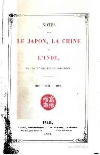 ﻿یادداشت هایی در مورد ژاپن، چین و هند