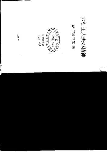 ﻿روح روکوشو شیدایفو