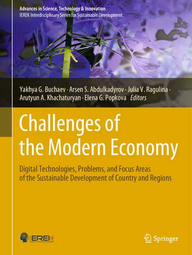 ﻿چالش‌های اقتصاد مدرن: فناوری‌های دیجیتال، مشکلات و حوزه‌های کانونی توسعه پایدار کشور و مناطق (پیشرفت‌های علم، فناوری)