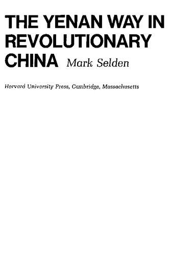 ﻿راه ینان در چین انقلابی