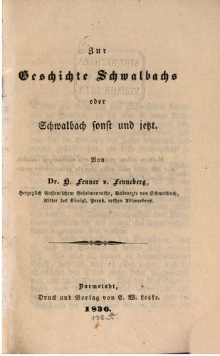 ﻿درباره تاریخ شوالباخ ​​یا شوالباخ ​​در آن زمان و اکنون