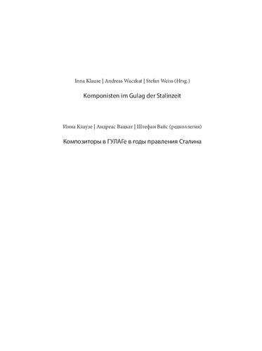 ﻿komponisten im gulag der stalinzeit/آهنگسازان در گلاگ در زمان سلطنت استالین