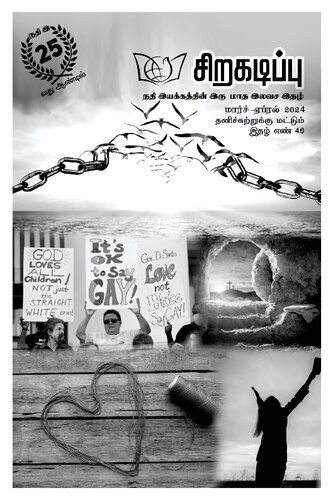 ﻿ماه ها 
اسفند ماه آوریل ماه بال زدن است