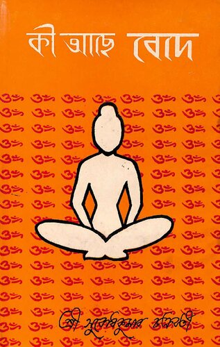 ﻿কি আছে বেদে