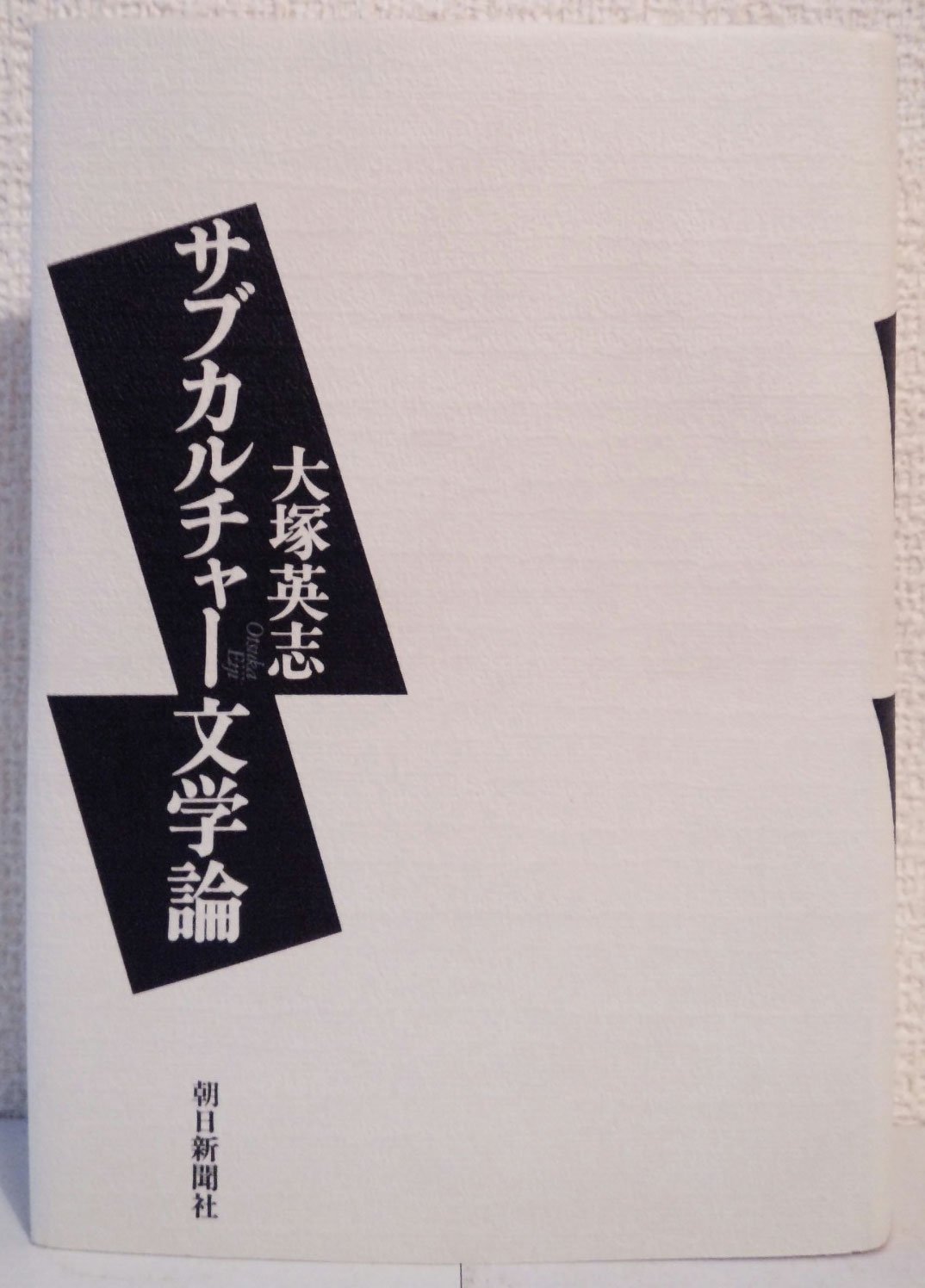 ﻿نظریه ادبیات خرده فرهنگ