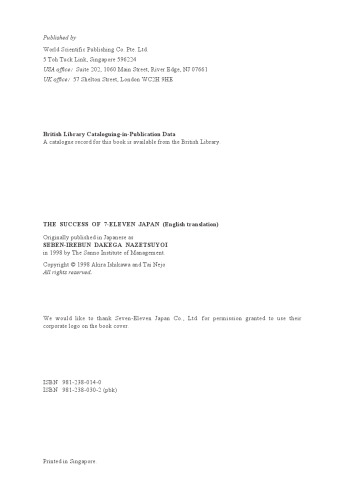 ﻿موفقیت 7-Eleven ژاپن