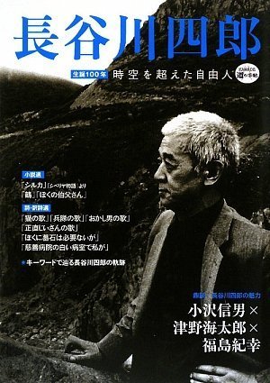 ﻿Hasegawa Shiro-مردی آزاد که از زمان و مکان فراتر می رود