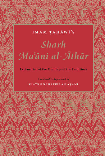 ﻿شرح معانی الاثار امام طهوی: شرح معانی روایات.