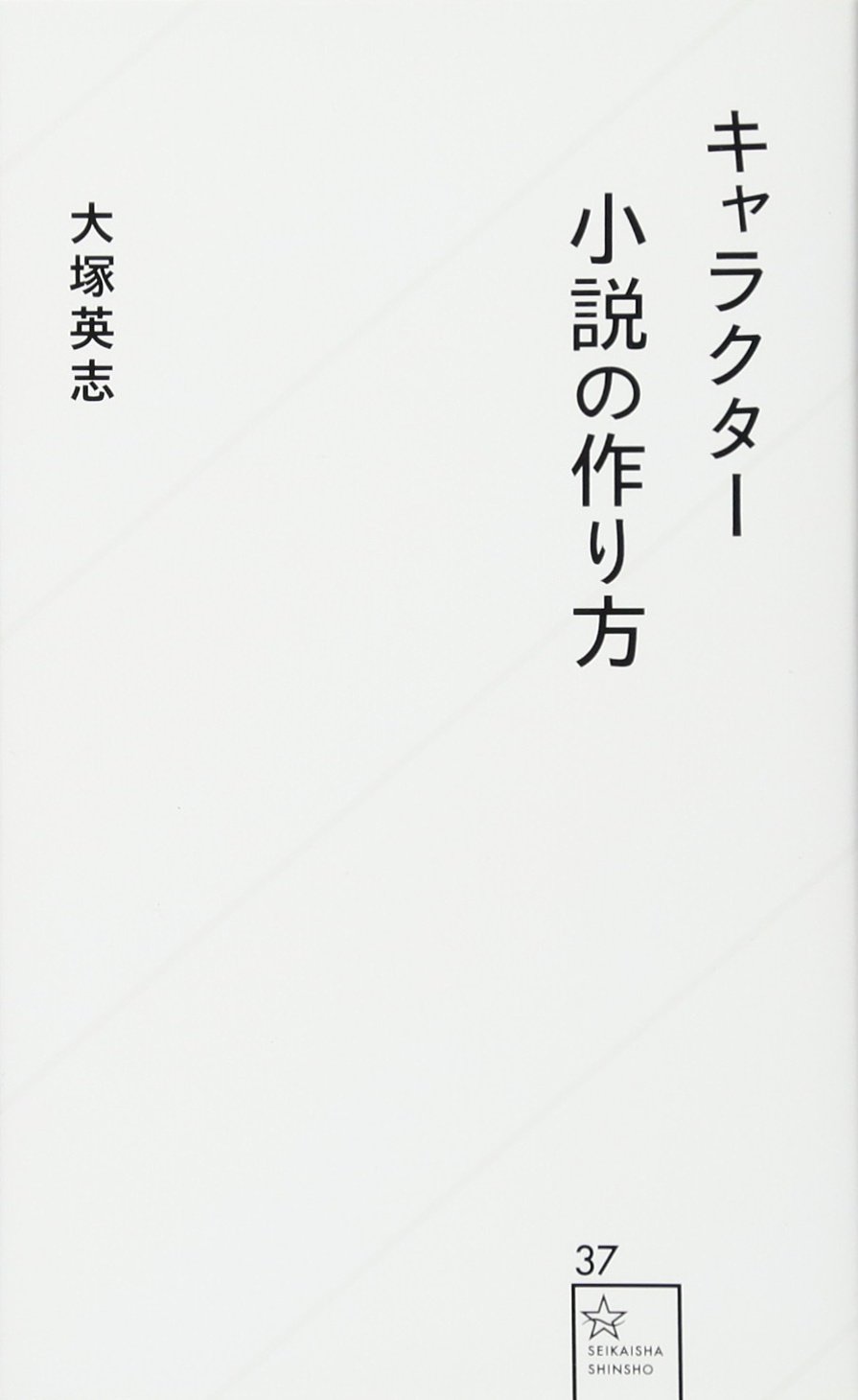 ﻿چگونه یک رمان شخصیت بسازیم