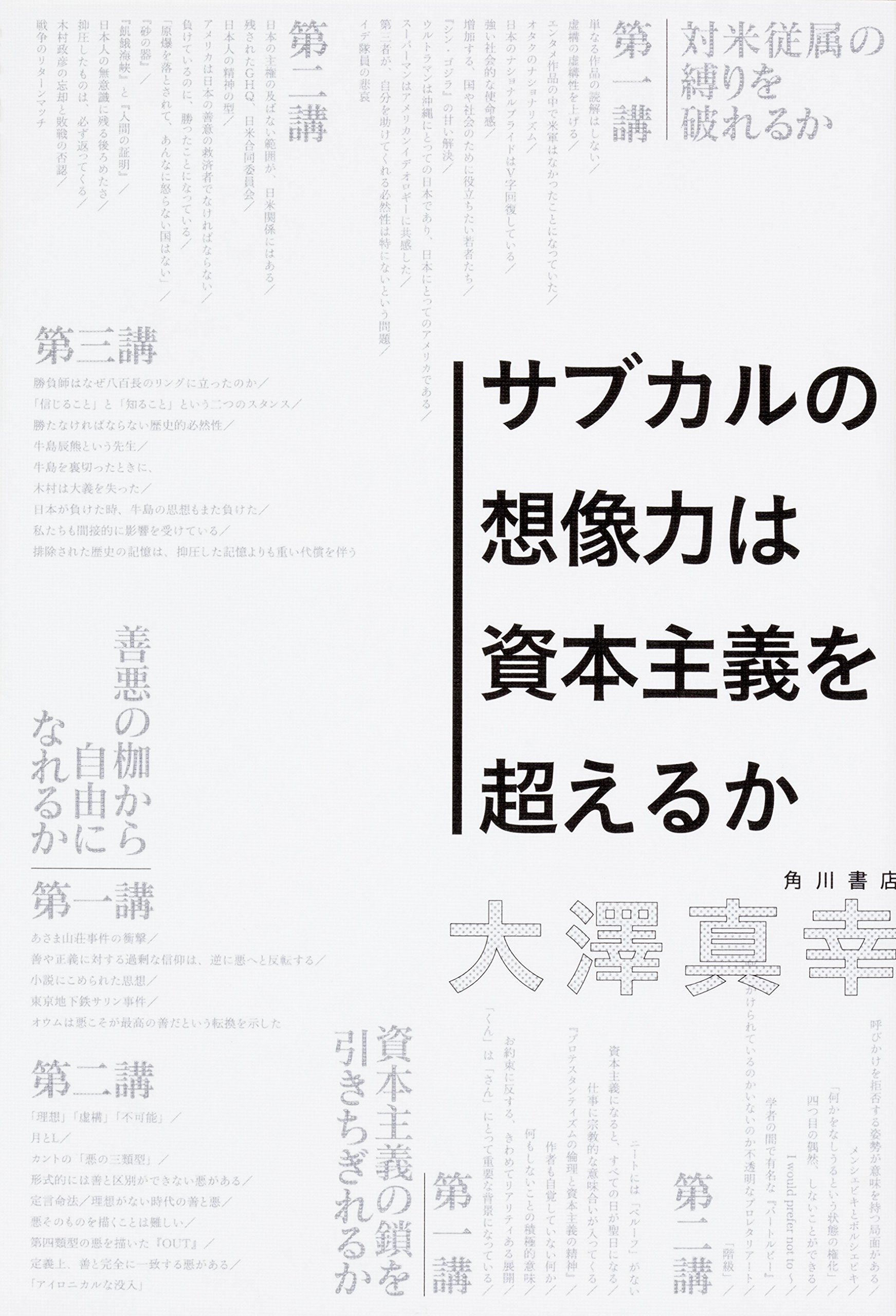﻿آیا تخیل خرده فرهنگ از سرمایه داری پیشی خواهد گرفت؟