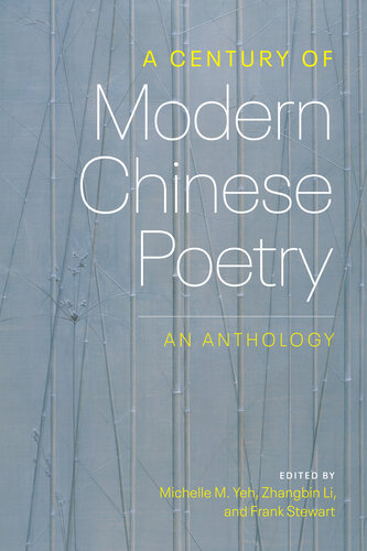 ﻿یک قرن شعر مدرن چینی: گلچین