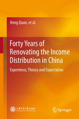 ﻿چهل سال نوسازی توزیع درآمد در چین: تجربه، نظریه و انتظار
