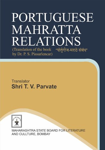 ﻿روابط ماهراتای پرتغالی