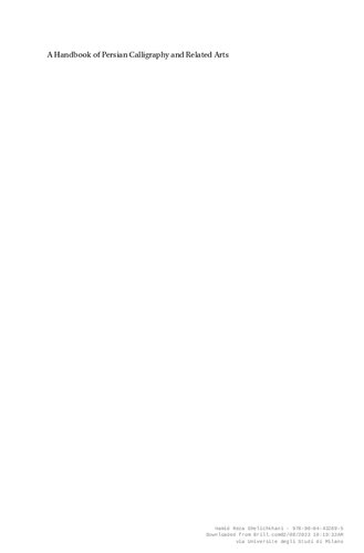 ﻿کتاب خط فارسی و هنرهای وابسته