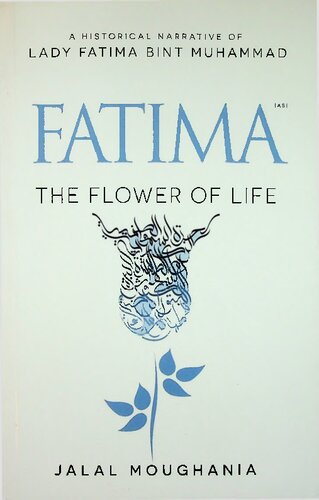 ﻿روایتی تاریخی از حضرت فاطمه ب. محمد - گل زندگی