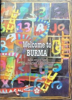 ﻿به برمه خوش آمدید و از تجربه توتالیتر لذت ببرید