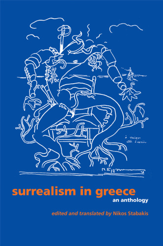 ﻿سورئالیسم در یونان: گلچین (سری انقلاب سورئالیستی)