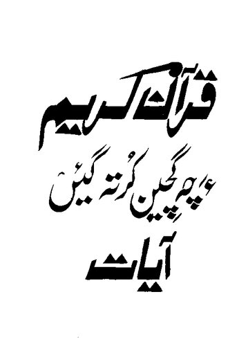 ﻿قرآن کریم - ترجمه بلوچی با تفسیر (تفسیر/تفسیر)