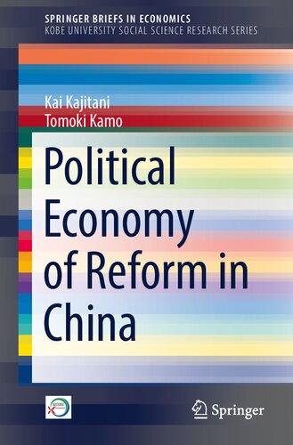 ﻿اقتصاد سیاسی اصلاحات در چین (مجموعه تحقیقات علوم اجتماعی دانشگاه کوبه)