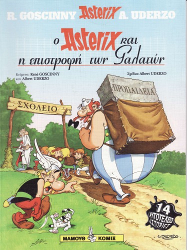 ﻿آستریکس و بازگشت گال ها