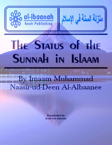 ﻿جایگاه سنت در اسلام